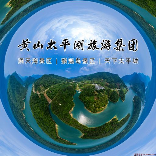 连州720全景拍摄