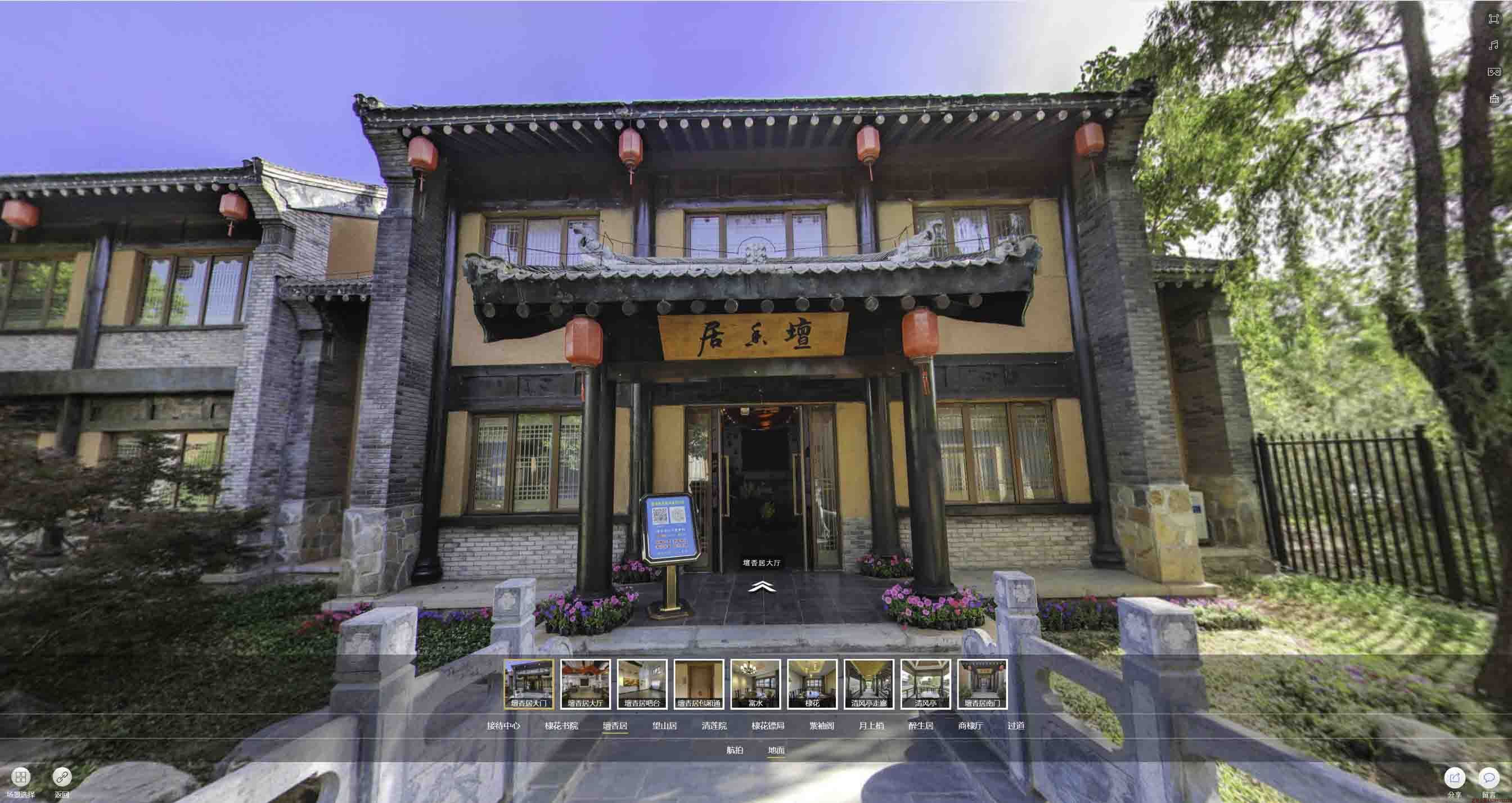 连州美好蕴育生活馆720全景展示